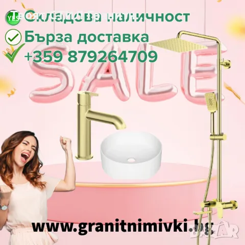 ЛУКС И СТИЛ ЗА ВАШАТА БАНЯ – ЗЛАТЕН КОМПЛЕКТ ALPINIA GOLD