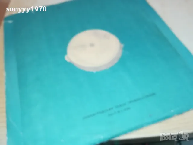 РУСКА СТАРА ПЛОЧА 3 2510241300, снимка 13 - Грамофонни плочи - 47714989