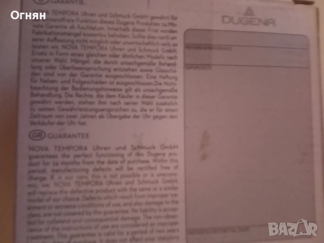 Будилник DUGENA, снимка 5 - Други - 53012464