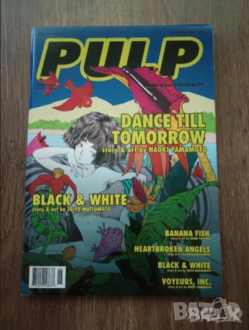 Manga - Списание "Pulp"