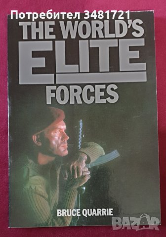 Елитните части по света / World's Elite Forces