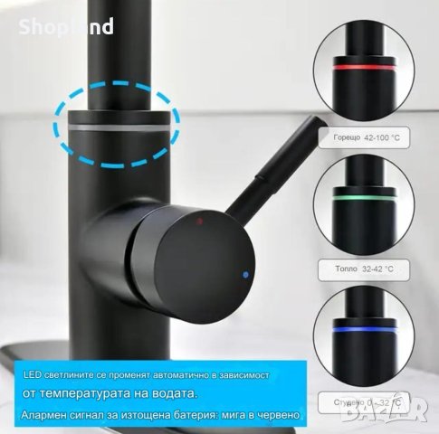 Сензорен кухненски смесител, снимка 3 - Други - 43983879