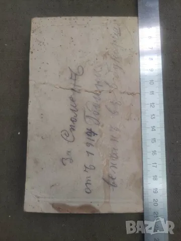 Продавам стара снимка Венчани в Букурещ 1914, снимка 2 - Други ценни предмети - 47510844