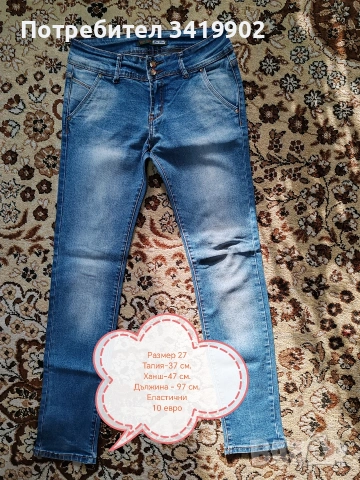 Дамски дънки, снимка 5 - Дънки - 49030054