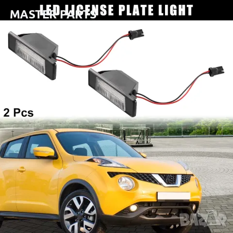  LED плафони за номер: Nissan Juke, Versa, Kicks, Infinity Q50 и др., снимка 6 - Части - 48815122
