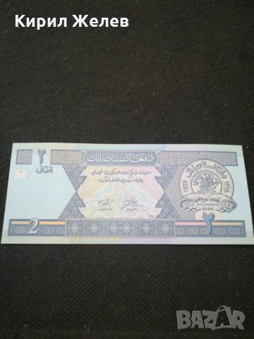Банкнота Авганистан - 11433, снимка 4 - Нумизматика и бонистика - 27641860