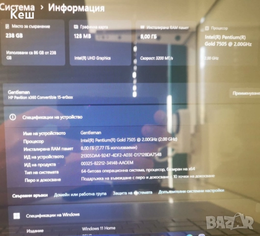 Лаптоп с тъч екран HP Pavilion x360 (8/256GB), снимка 5 - Лаптопи за дома - 52848900