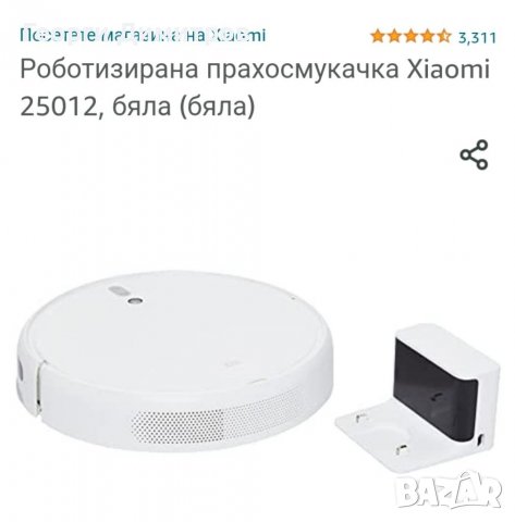 РАЗПРОДАЖБА НА РОБОТ ПРАХОСМУКАЧКИ HIAOMI DEBOOT ROWENTA PROSCENIC , снимка 2 - Прахосмукачки - 38024452