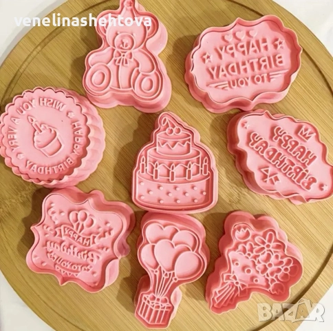 8 броя Happy birthday пластмасови резци печат тесто бисквитки фондан декорация 