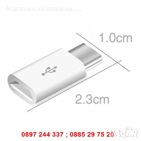 Преходник от Lightning iPhone 5 6 7 към Micro USB , Адапте Micro USBр - код 2506, снимка 3 - USB кабели - 28268701