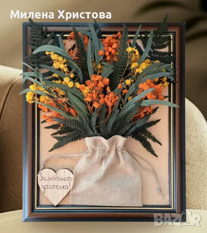 Подарък за учителка Жив букет