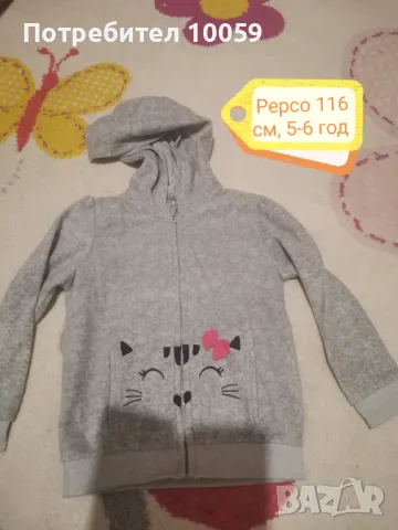 Суитчъри за момиче 110 см , снимка 10 - Детски якета и елеци - 42656342