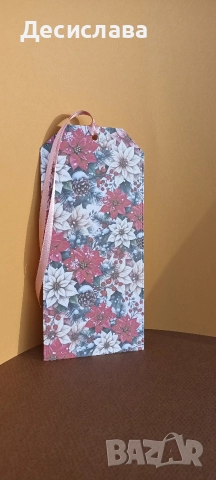 Голям книгоразделител-картичка с джобче за подарък, снимка 4 - Други - 52747093