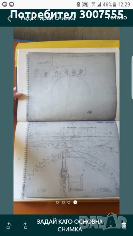 Книга за гроба на Васил Левски , снимка 4 - Други - 40020398