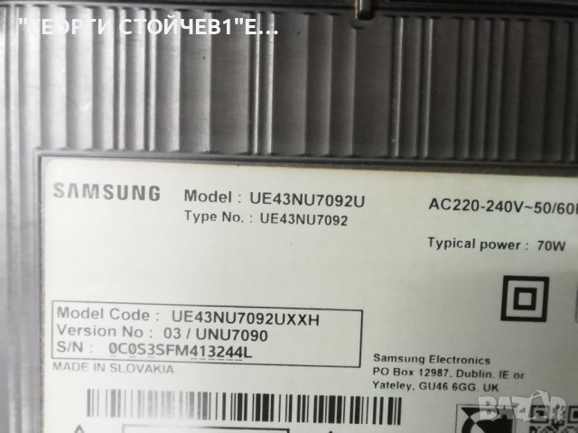  UE43NU7092U KANT-SU (NU7090) -43-500V CY-NN043HGNV6H, снимка 2 - Части и Платки - 39376090