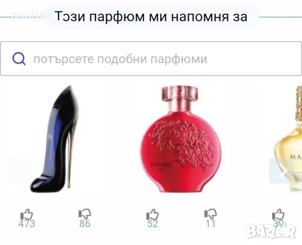 Бюджетни парфюми / La Rive, Cuba , снимка 5 - Дамски парфюми - 48545804