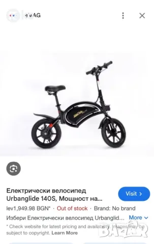 Електрическо мини колело без  нужда от регистрация, снимка 8 - Велосипеди - 50366813