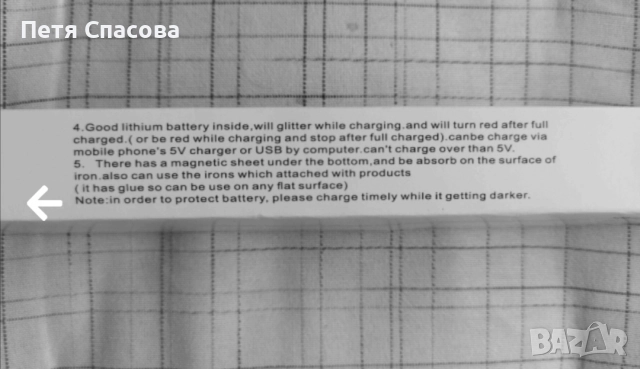 Led лампа със сензор за движение, студено-бяла, 50см., снимка 6 - Друга електроника - 52541366