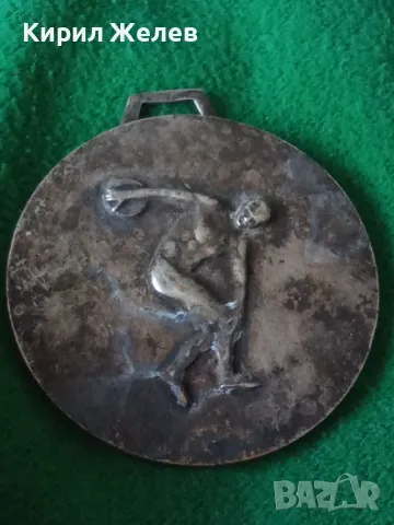 Рядък спортен медал плакет от соца ДИСКОХВЪРГАЧ ЯСТРЕБИНО НАЦИОНАЛЕН ПИОНЕРСКИ КОМПЛЕКС 44153, снимка 12 - Антикварни и старинни предмети - 46672395