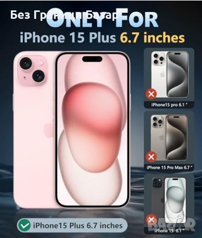 Нов Уникален iPhone 15 Plus Калъф: Прозрачност и Защита за телефон Айфон, снимка 6 - Калъфи, кейсове - 43661290