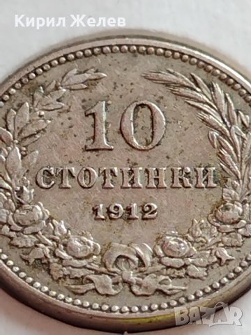 МОНЕТА 10 стотинки 1912г. ЦАРСТВО БЪЛГАРИЯ ФЕРДИНАНД ПЪРВИ ЗА КОЛЕКЦИЯ 35826, снимка 3 - Нумизматика и бонистика - 39655205