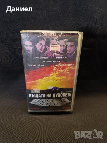 VHS Къща на духове
