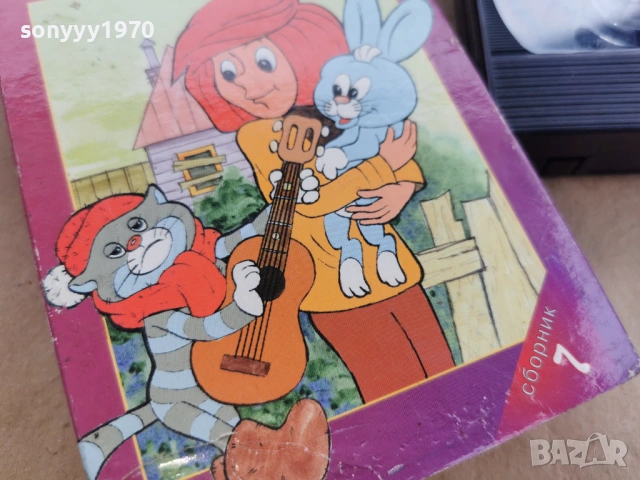 СБОРНИК МУЛЬТИФИЛЬМОВ 7-ORIGINAL VHS 0602261707, снимка 11 - Други жанрове - 53384278