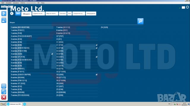 Софтуер за диагностика Delphi / Autocom 2020.23 ISS, снимка 2 - Аксесоари и консумативи - 34590791