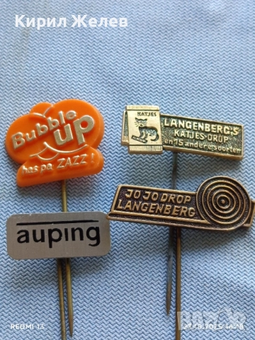 Лот рекламни значки 20 броя стари редки за КОЛЕКЦИЯ ДЕКОРАЦИЯ 50387, снимка 4 - Колекции - 52156422
