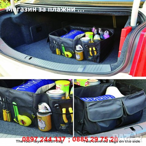 Органайзер за багажник - Сгъваем - код 2576, снимка 3 - Аксесоари и консумативи - 28262002