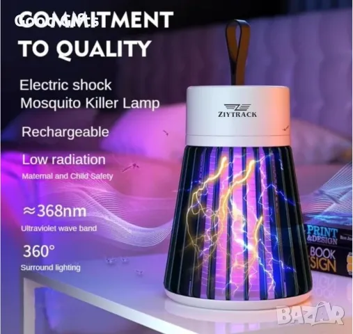 UV Инсектицидна лампа против комари и насекоми, снимка 2 - Други стоки за дома - 50205506