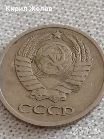 Две монети 1 копейка 1987г. / 10 копейки 1972г. СССР стари редки за КОЛЕКЦИОНЕРИ 39191, снимка 8 - Нумизматика и бонистика - 43985047