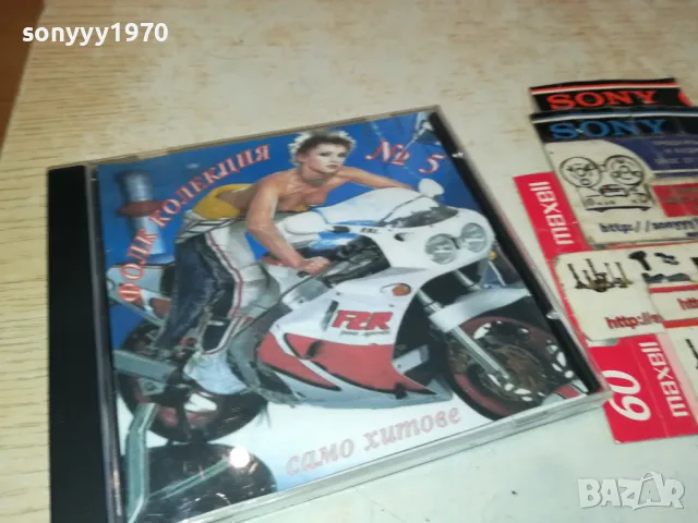 ФОЛК КОЛЕКЦИЯ 5 ЦД 2303251029, снимка 3 - CD дискове - 49603143