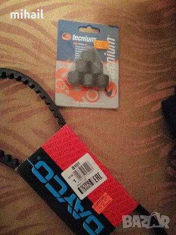 Ремък, ролки и гарнитури за джилера рънар