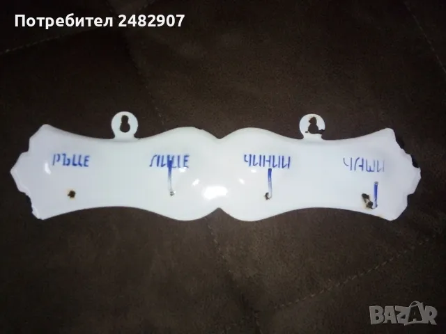 Стара емайлирана закачалка за кърпи , снимка 3 - Антикварни и старинни предмети - 48670910