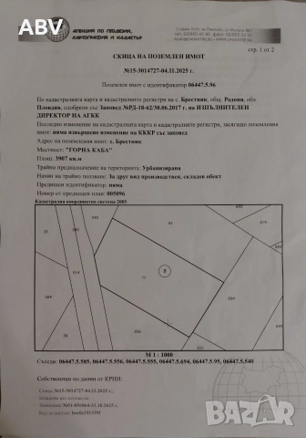 Имот на асеновградско шосе,втора линия!