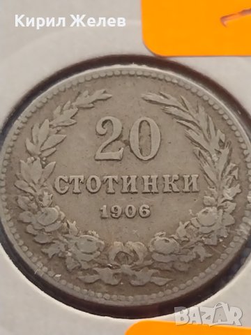 Монета 20 стотинки 1906г. Княжество България за КОЛЕКЦИОНЕРИ 17725, снимка 4 - Нумизматика и бонистика - 43029799