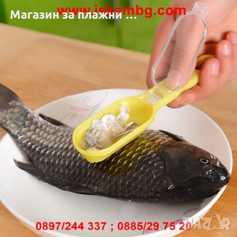 НОЖ ЗА ЧИСТЕНЕ НА РИБА FISH SCALE REMOVER - код 1825, снимка 6 - Други - 26992045