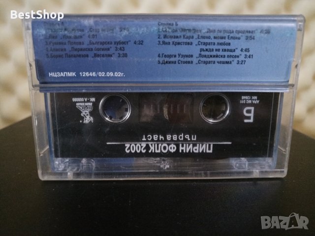 Пирин Фолк 2002 гр. Сандански - Оригиналът част 1, снимка 2 - Аудио касети - 27134720