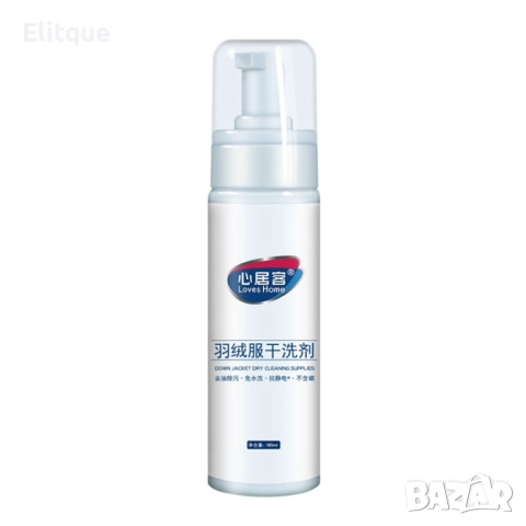 Препарат за химическо чистене на пухени якета без пране HZS519, снимка 3 - Други - 52831402