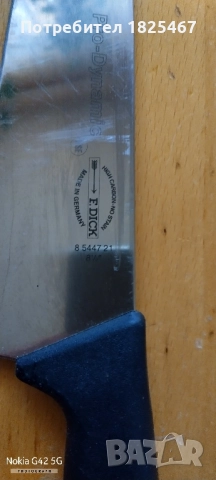 Нож F.DICK, снимка 3 - Други - 52453674