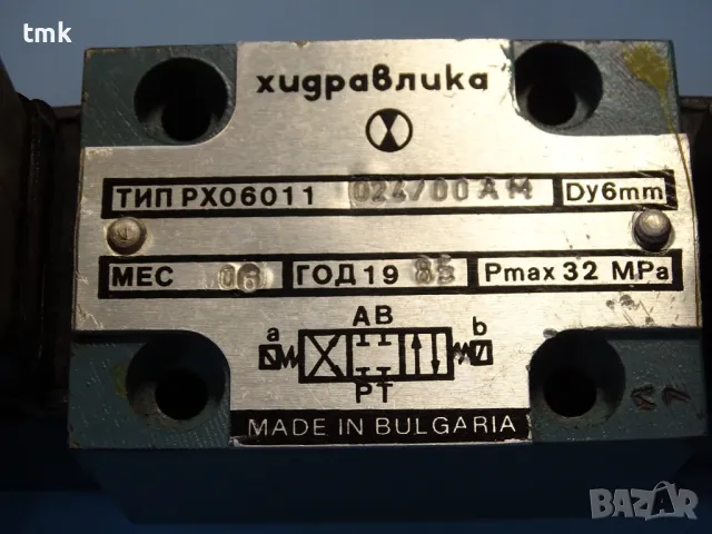Хидравличен разпределител "Хидравлика" тип РХ 06011 320Bar 24VDC hidraulic solenoid valve, снимка 3 - Резервни части за машини - 48691782