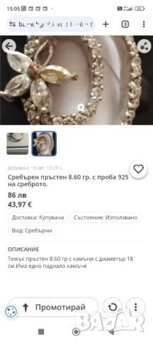 Сребърни бижута гривни,пръстени,обици,синджири кръстове.Проба 925., снимка 9 - Колиета, медальони, синджири - 51523240