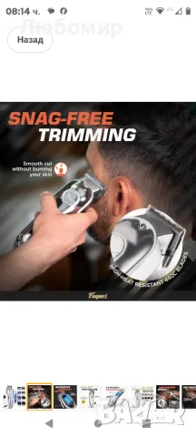  Професионална безжична електрическа машинка за подстригване Fagaci

, снимка 7 - Машинки за подстригване - 47613192