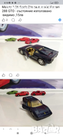 Стари колички, снимка 6 - Колекции - 52569712