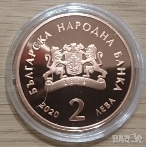 Монета 2 лева 2020 125 години от рождението на Гео Милев, снимка 2 - Нумизматика и бонистика - 27549147