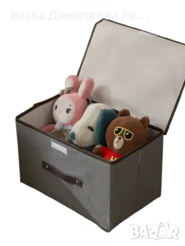 Сгъваема кутия за съхранение - стил и удобство във вашия дом, снимка 2 - Други стоки за дома - 47987829