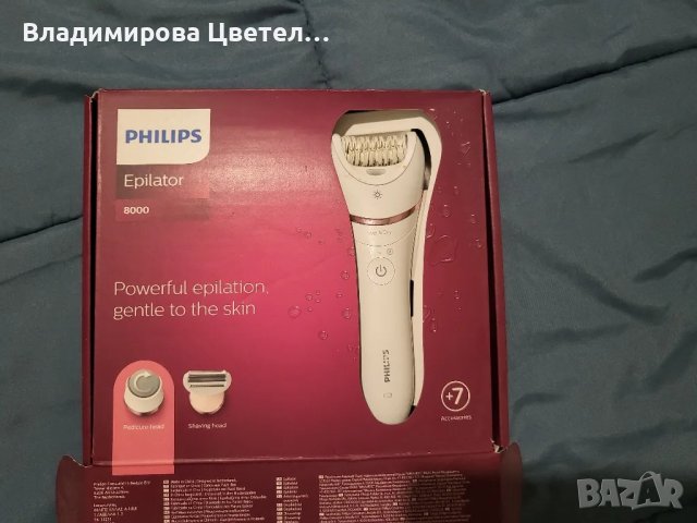 епилатор Philips 8000 за сухо и мокро, снимка 1 - Епилатори - 48042262