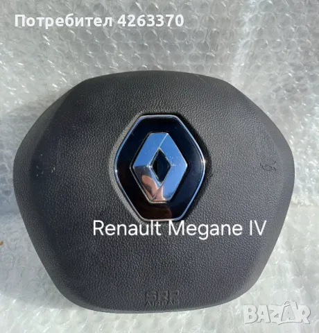 AIRBAG капачки за VW, Renault, KIA, Peugeot, CITROËN , снимка 2 - Части - 47620013