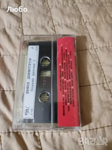 Емил Димитров - Златни хитове 1, снимка 3 - Аудио касети - 48870750